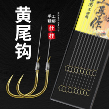 有刺黄尾钩绑好的仕挂 成品子线双钩鱼钩  细条宽门主钓小鱼钩