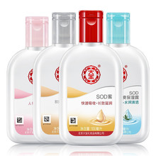 【包邮】大宝SOD蜜100ml/200ml组合多规格补水保湿男女通用可代发