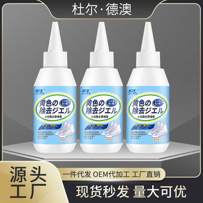 [The Japanese version]washing White shoes clean Artifact Oxidation reduction Removing yellow whitening clean shoes Dry-cleaning Gel