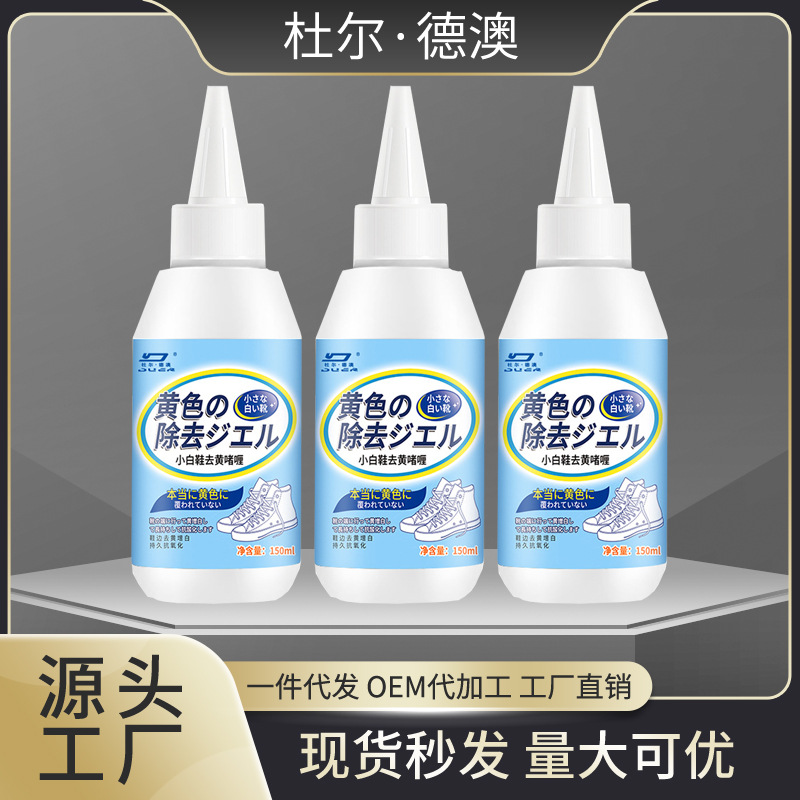 [The Japanese version]washing White shoes clean Artifact Oxidation reduction Removing yellow whitening clean shoes Dry-cleaning Gel