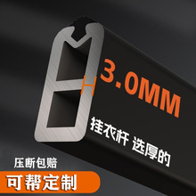 3.0加特厚挂衣杆衣柜衣通杆托衣橱横杆柜内固定法兰座防滑静音柜