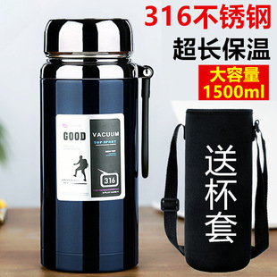 316 Large-Capacity Stainless Steel Thermos Cup Car Portable Student Outdoor 1000ml Water Cup Men's Tea Cup 1500