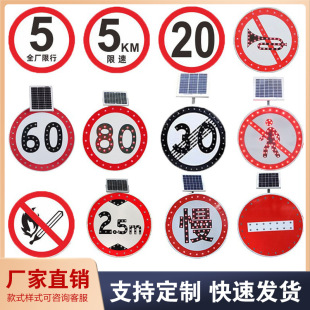 Source Manufacturer Aluminum Plate Solar Sign Round High Limit Speed Warning Sign Road Safety Luminous Sign