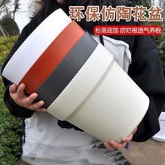 新型模造陶プラスチック植木鉢は花卉鉢植えの緑植緑羅経典ベランダ紅陶植木鉢メーカー直販