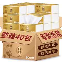 木材パルプティッシュペーパー40パック、卸売家庭用フェイシャルティッシュ、小さなパックのナプキン、トイレットペーパーのフルボックス