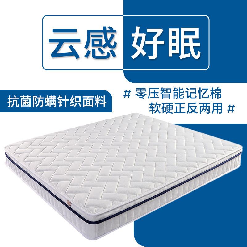 Memory Foam Mattress Zero-Pressure Dual-Use Soft and Hard Independent Spring Hotel Simmons Soft Mattress Export Double Bed