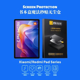 �m�üt��Pad2��Ļ�o�m�}���oĤ������ħ�����NС��ƽ��8pro䓻�Ĥ