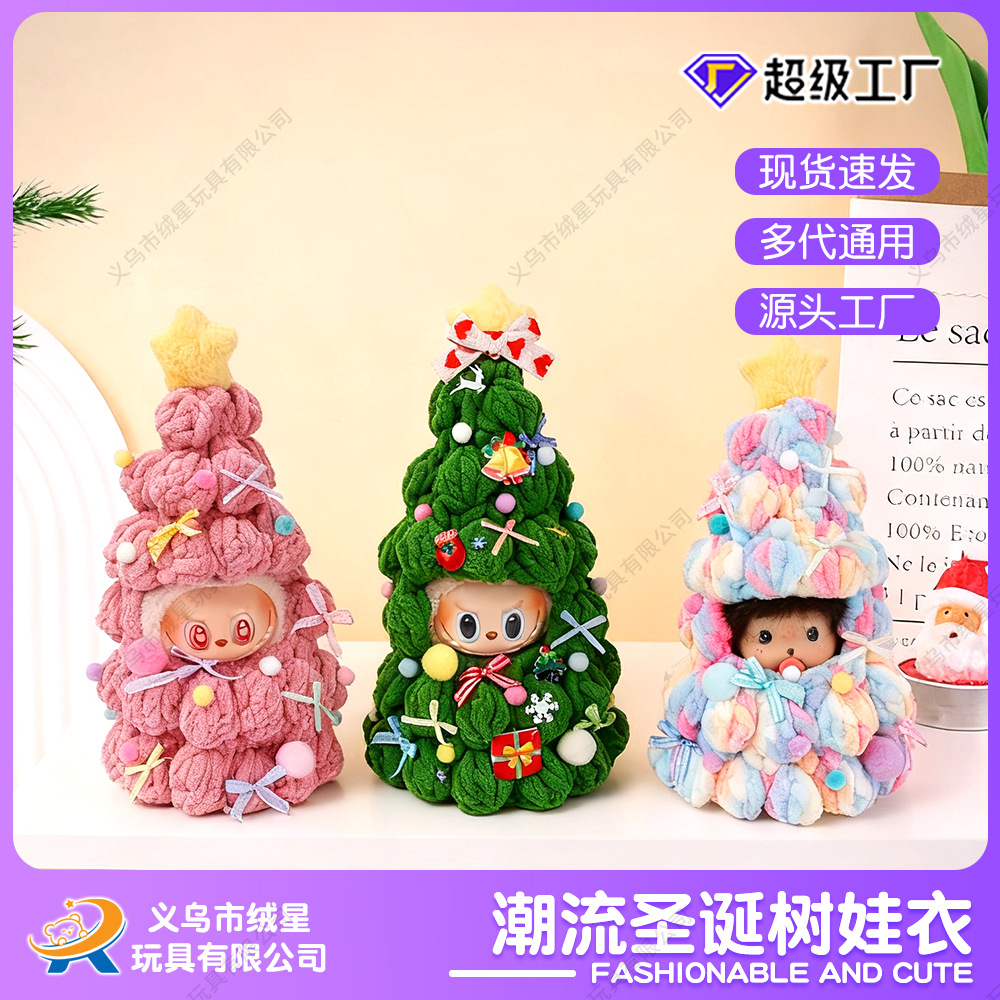 New Christmas Tree Baby Clothes, Creative Handmade Christmas Tree Decoration, Cloth Doll Accessories, Small Gifts