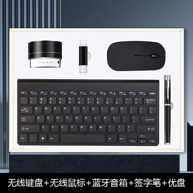 Personalizado 50 yuanes práctica regalos de negocios teclado y ratón conjunto de aniversario corporativo para enviar a los clientes acompañantes caja de regalo
