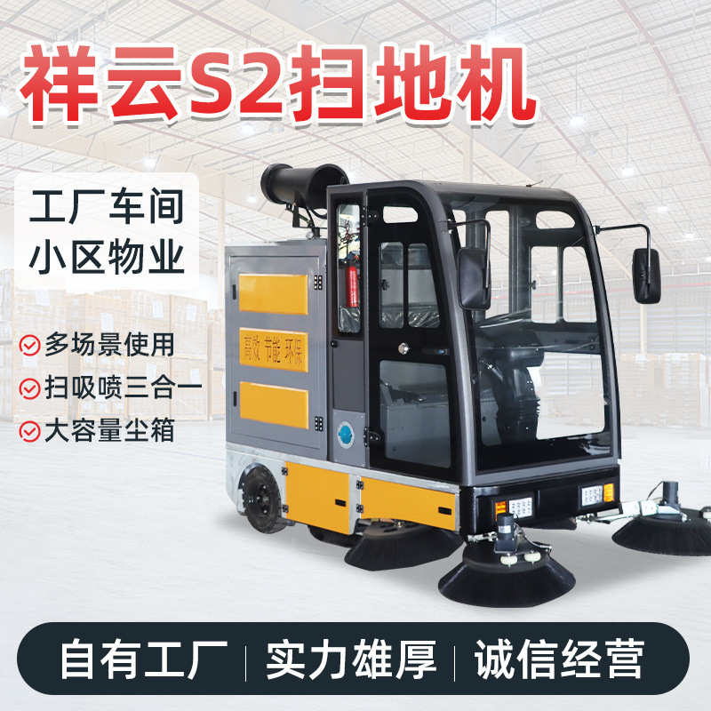 四轮电动扫地车工厂车间用吸尘清扫环卫车驾驶式扫地车清扫车