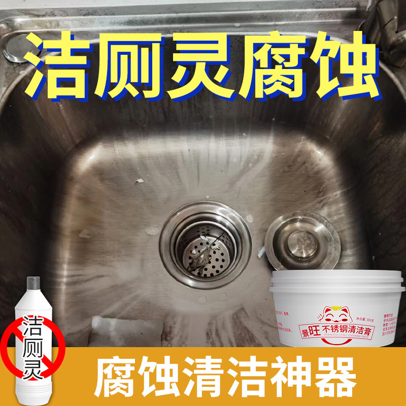 Daifa Stainless Steel Oxalic Acid Corrosion Blackening Repair Vegetable Washing Basin Tank Toilet Cleaning Spirit Redox Cleaner Cream
