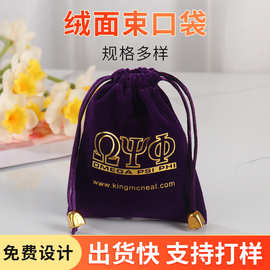 首饰绒布袋首饰收纳袋 绒布束口袋 绒布袋束口袋 眼镜袋子布袋