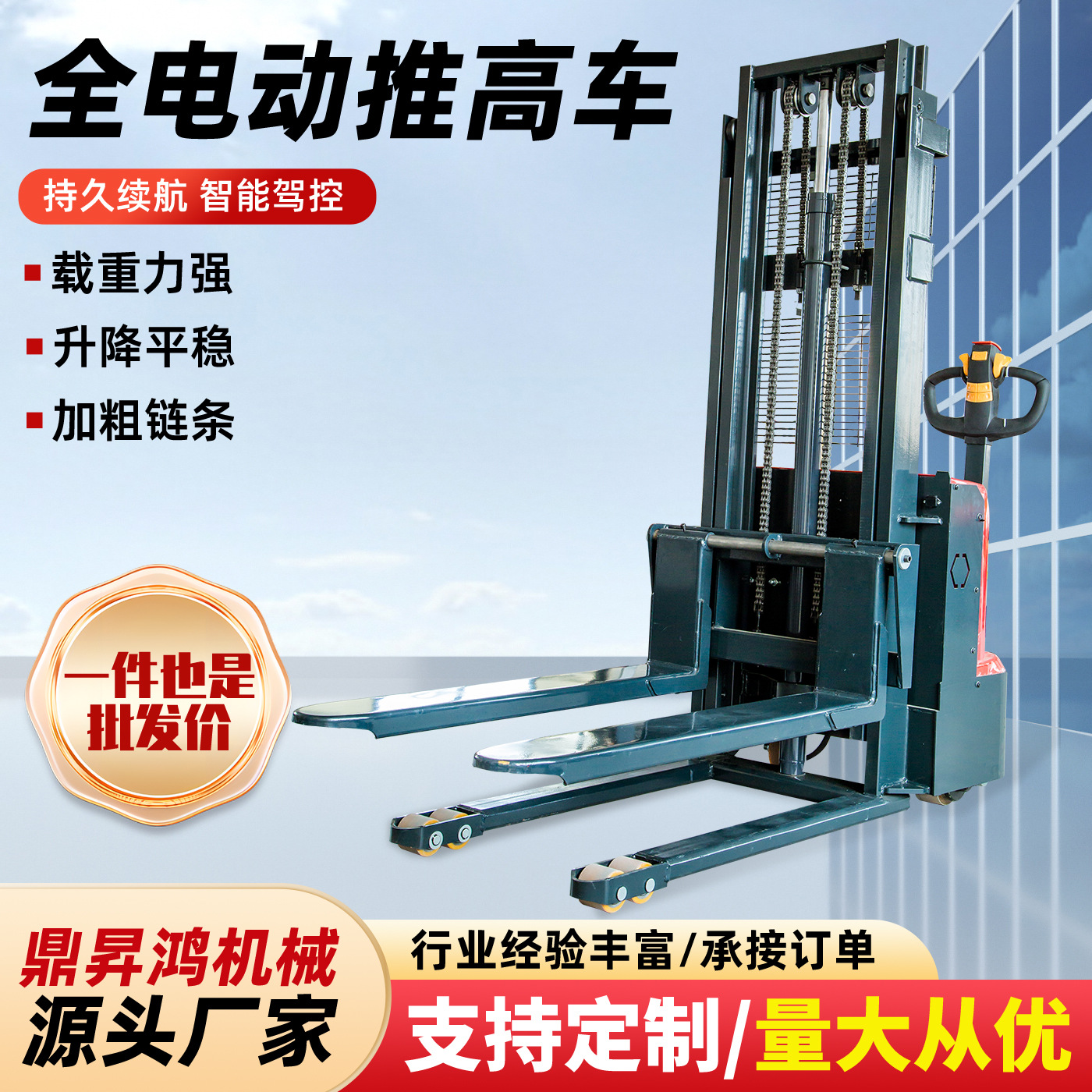 全电动堆高车1.5吨2吨电瓶液压升降电动叉车全电动步行式堆高叉车