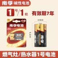 吸卡装干电池 - 开学季/中秋备货专用,南孚超霸正品批发