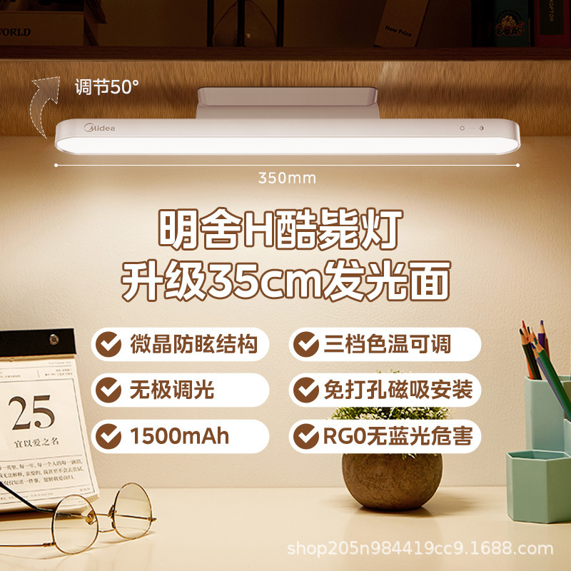 美的クールライト学生用デスクランプ、吸着式磁気ランプ、USB充電式LEDデスクランプ、ナイトライト、目に優しいランプ|undefined