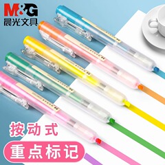 晨光AHM27301本味熒光筆水彩筆6色重點標記筆記號筆學生用品批發