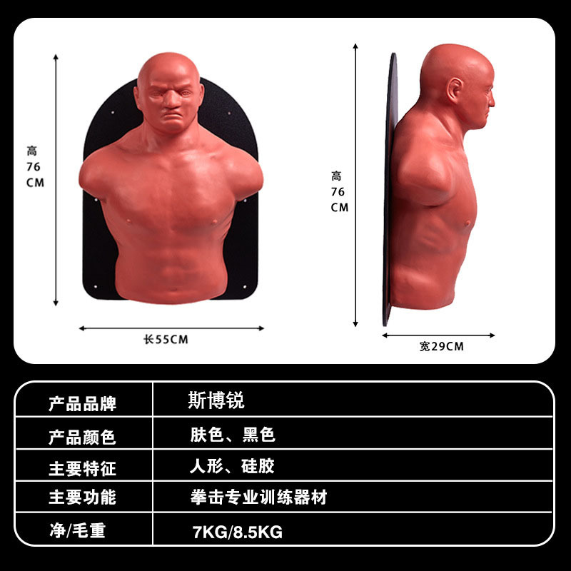 Silicone bust maniquí bolsa de arena equipo de entrenamiento de boxeo de goma blanco de boxeo humano descompresión corazón Xuanhui maniquí de lucha