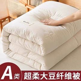 四件套;纤维枕;纤维被