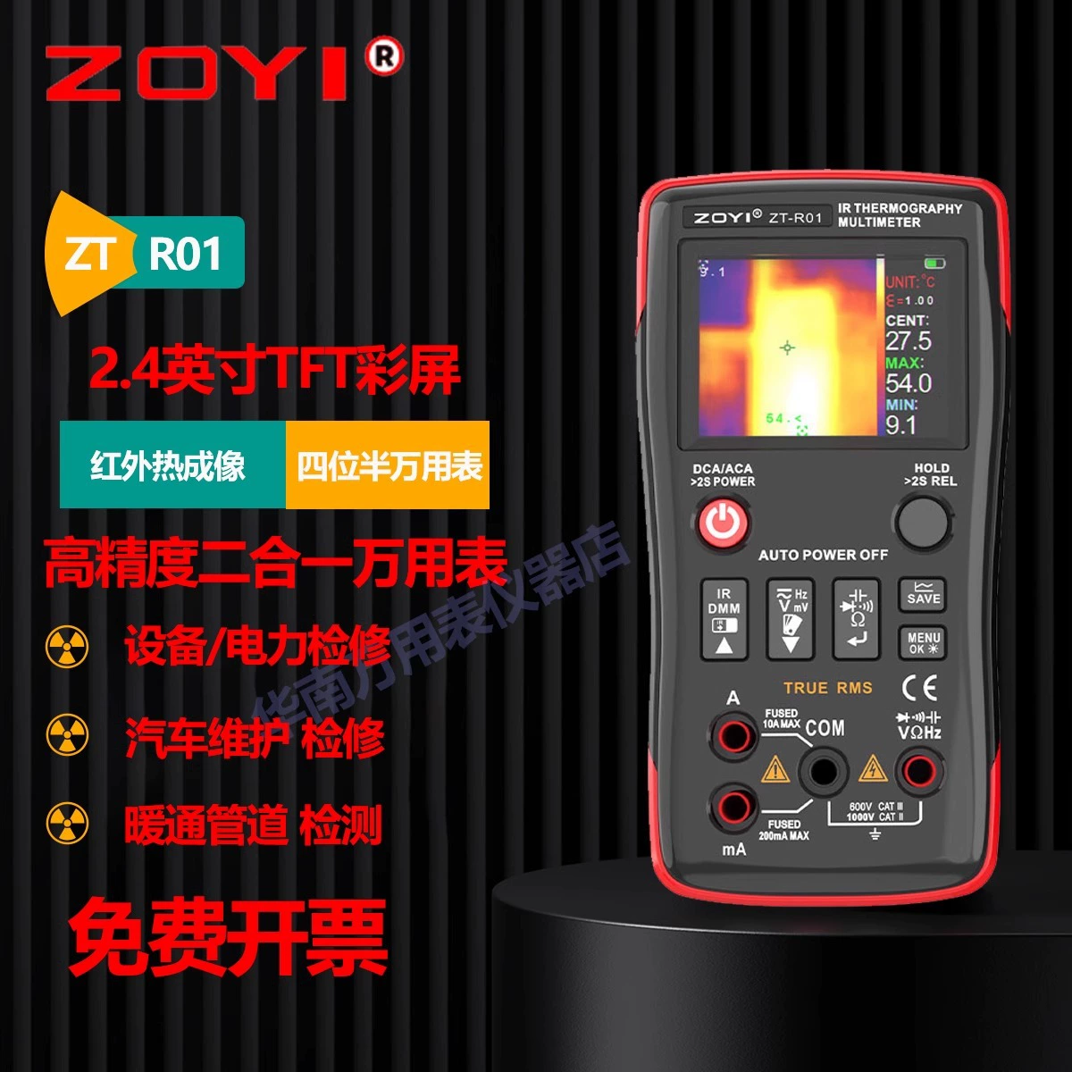 Zhongyi ZT-R01 портативный тепловизор мультиметр 2-в-1 функция напольного отопления