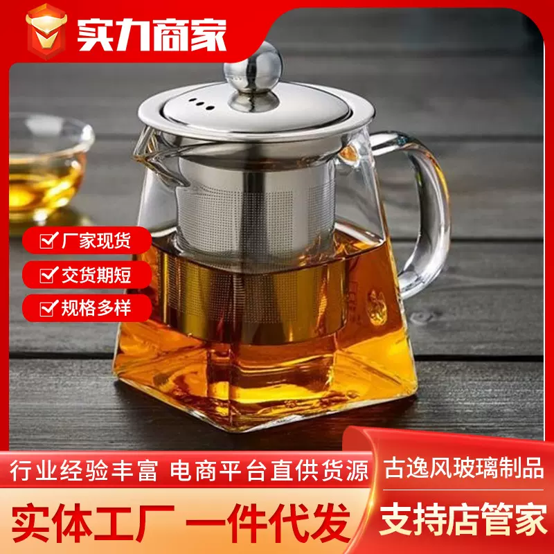 全套玻璃茶壶高硼硅公道壶不锈钢泡茶壶带滤网高温玻璃煮茶壶批发