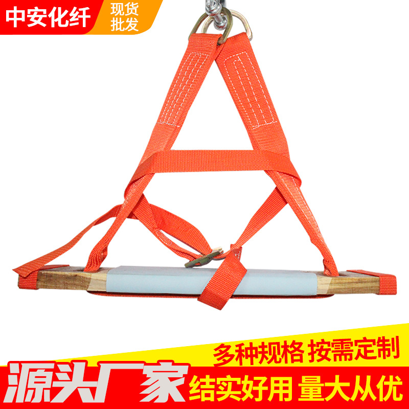 厂家批发 高空作业安全坐板 防坠落装备高空外墙清洗专用加厚标准