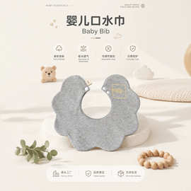 2026新款柔软纯棉婴儿花瓣口水巾 360°旋转防水防吐奶围兜口水巾