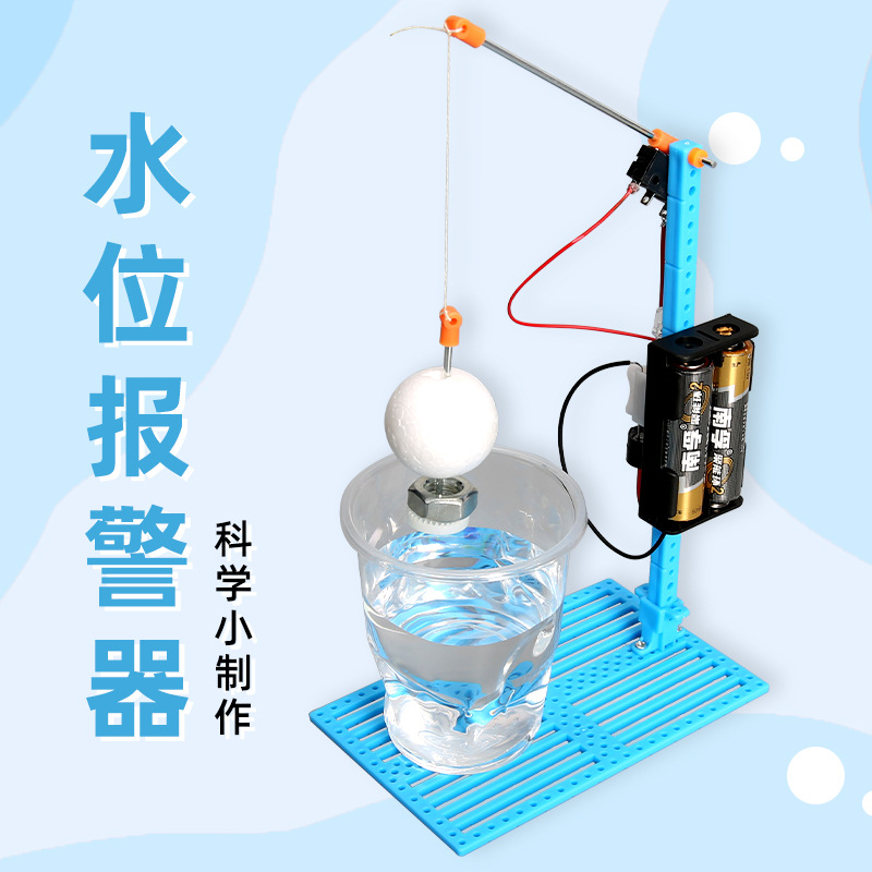 alarma de nivel de agua DIY modelo experimental de ensamblaje manual juguetes de inteligencia ciencia y tecnología pequeños inventos científicos
