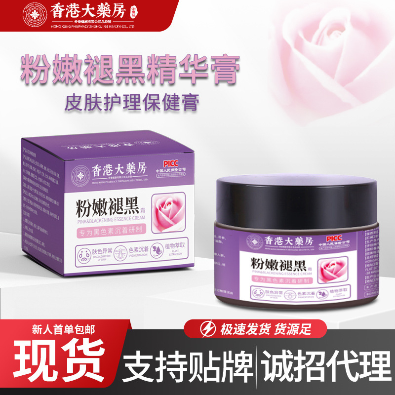 香港の大薬局の女性の秘密の粉は柔らかくて、黒の精華の膏を取り除きます。|undefined