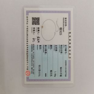 Jewelry identification certificate supports the detection of silver ornaments, one certificate, one object, no return code, two-dimensional code, Mosan diamond
