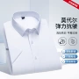 免烫商务夏季男士衬衣