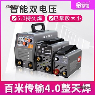 Jinnaid 315 Electric Welding Machine 220V380V Dual Voltage Dual-Purpose Industrial Grade Small Portable Household Pure Metabo