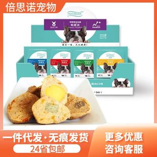 Niqu Dog Vitality Eggs Full Box of 30 Dog Snacks Pet Nutrition Calcium Supplement Bibimbap Hair Beauty Energy Eggs Wholesale