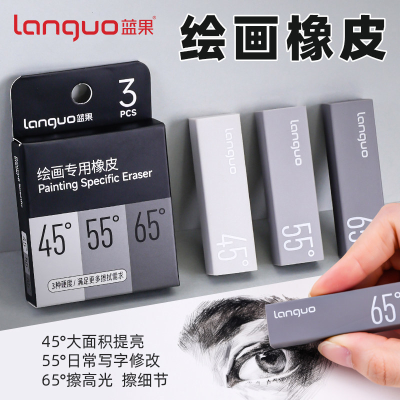Languo drawing eraser for elementary school students and art students, low residue, dust-free, clean and non-toxic for drawing