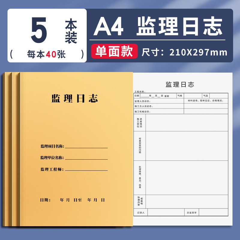 工作日志本记录本每日要事周计划本16k会议安排工作手册商务日程|undefined
