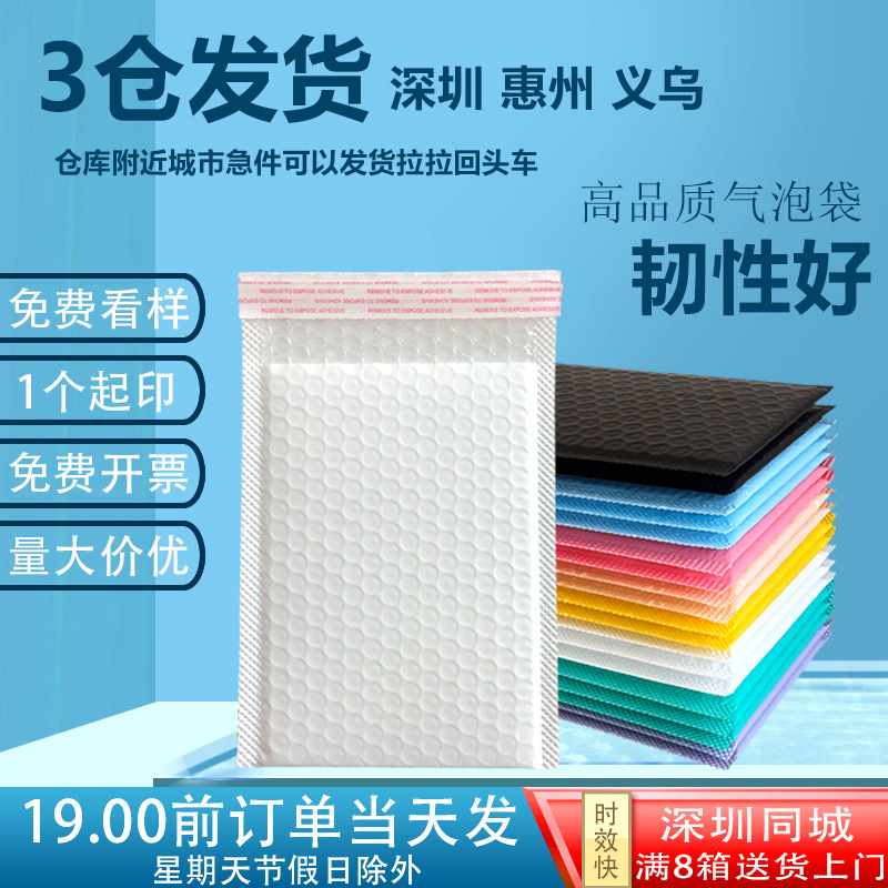White Matte Bubble Bags, Thickened Self-Sealing Bags, Co-Extruded Film Foam Bags, Shockproof Packaging Bags, Express Delivery and Logistics Packing Bags White Matte Bubble Bags, Thickened Self-Sealing Bags, Co-Extruded Film Foam Bags, Shockproof Packaging Bags, Express Delivery and Logistics Packing Bags