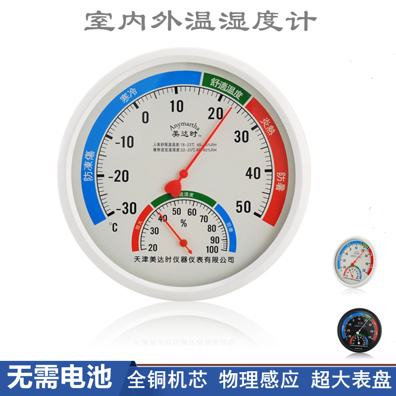 指针温湿计 温湿度计干湿表 悬挂温湿表 WS-2000大圆温湿度表