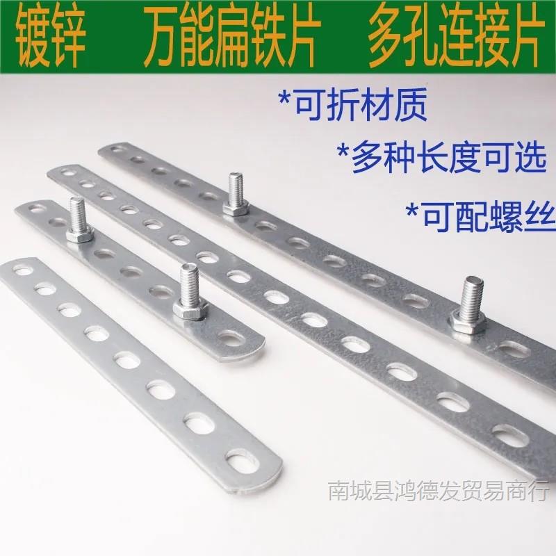 带多孔镀锌直条扁铁扁条多种长度铁条神器固定改装铁片角片可折