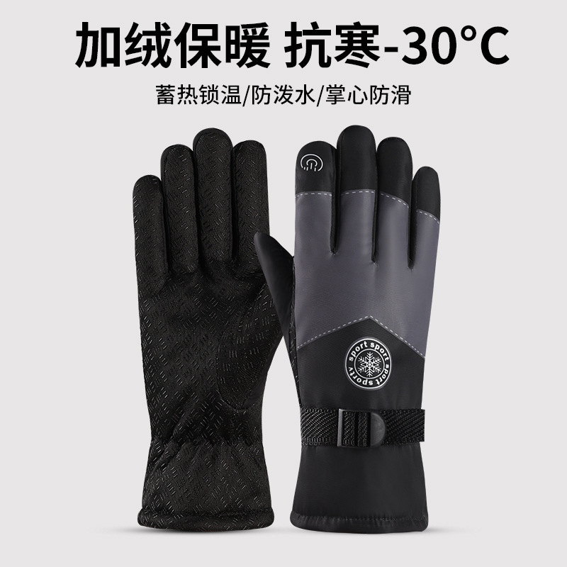 新款骑行防滑手套秋冬季男女加绒加厚防寒骑行防风户外保暖棉手套|undefined