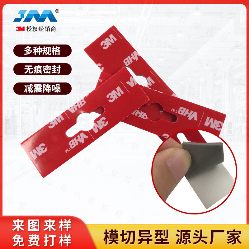 3M机床防撞条异形胶 耐油污灰色PE泡棉 异形冲压缓冲降噪