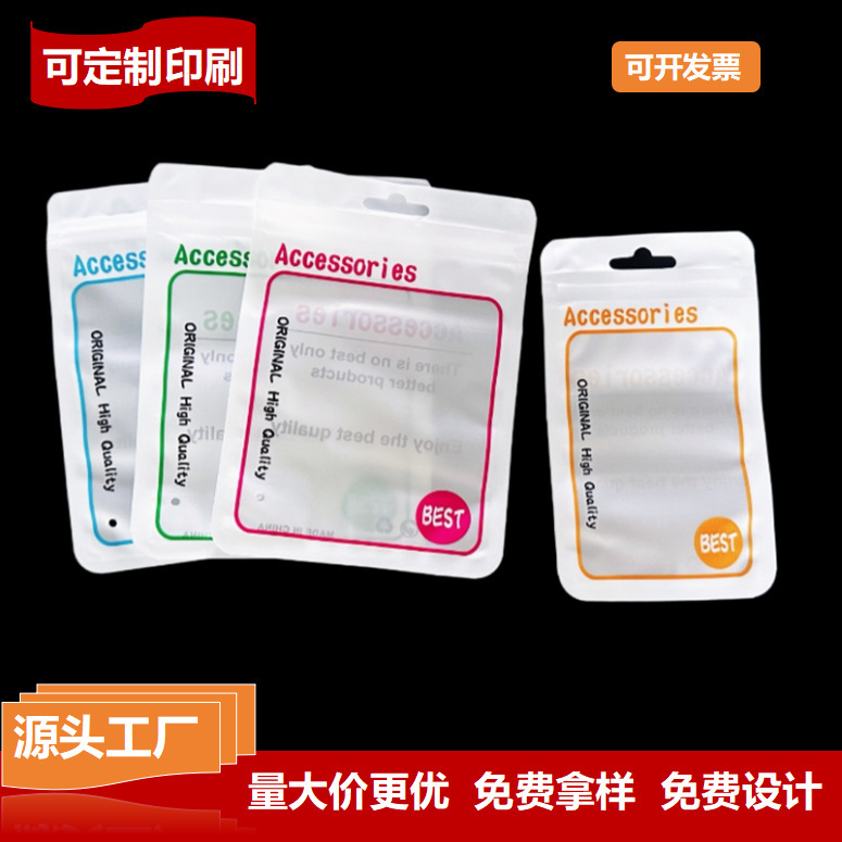 Data Cable Packaging Bag, Charger Sealing Bag, Earphone Pearlescent Bag, Transparent Plastic Bag, Packaging Bag, Audio Cable Bag Data Cable Packaging Bag, Charger Sealing Bag, Earphone Pearlescent Bag, Transparent Plastic Bag, Packaging Bag, Audio Cable Bag
