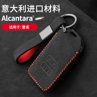 Pouzdro na klíče od auta Alcantara semišové pouzdro na klíče držák na klíče 79 Car Key Case Alcantara suede key case key holder 78