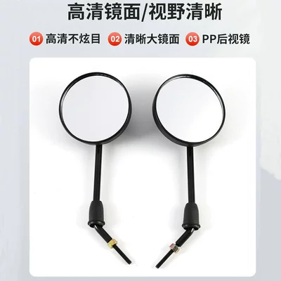 Suitable for Mavericks Electric Vehicle Car mirror