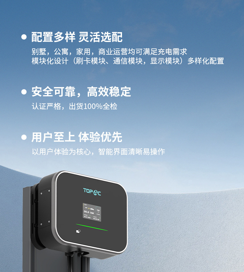 现货款-充电桩-国标-EVD02_17.jpg