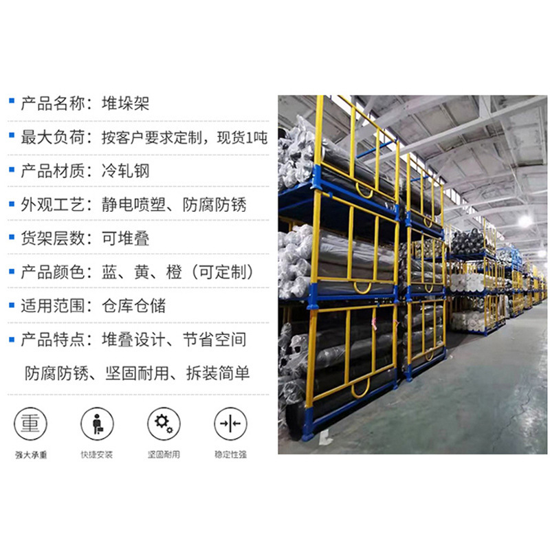 メーカーの卸売りは積み重ね式の巧固棚の荷物棚の布の保管材料を積み込むことができます。|undefined