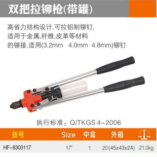 Huafeng Giant Arrow Double-Handle Rivet Gun (with Tank)