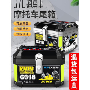 Motorcycle Trunk Large Capacity Trunk Scooter Electric Vehicle Trunk Large Universal Non-Aluminum Alloy Trunk