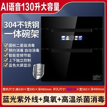 消毒碗柜嵌入式家用大容量新款高温烘干紫外线三层一件起批跨境
