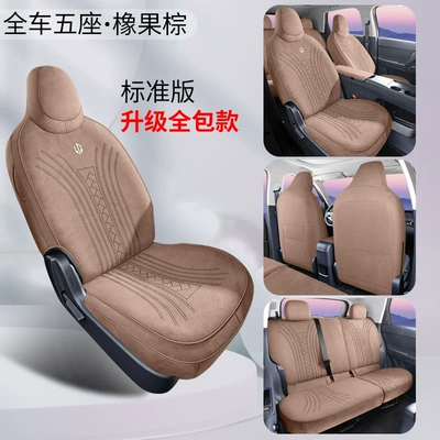 universal for all seasons, perforated – Modelə uyğun (Original) oturacaq örtükləri - ckx-standard-edition-oak-brown-rams-26-models-of-leapmotor-a10-rams