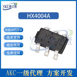 禾芯微 HX4004A SOT23-6 电源管理无感升压芯片IC 4004A