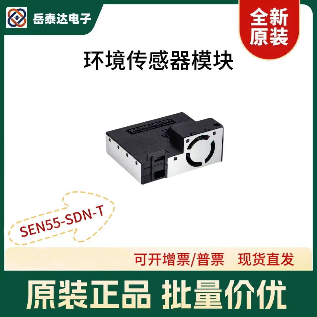 SEN55-SDN-T环境传感器模块 暖通空调和室内空气质量SEN54-SDN-T